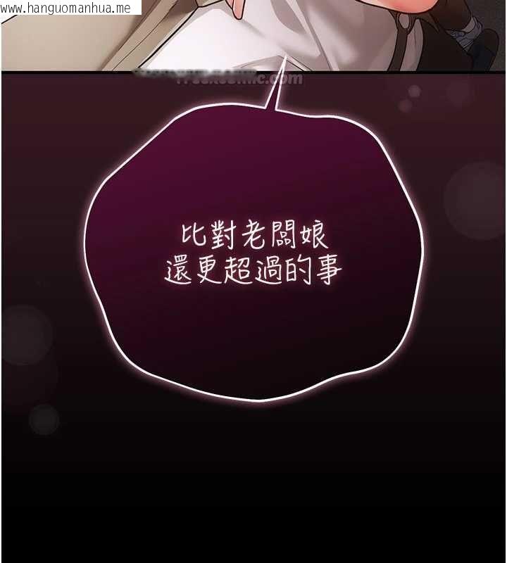 韩国漫画伪纯爱变态韩漫_伪纯爱变态-第9话-辛苦工作的奖励在线免费阅读-韩国漫画-第75张图片