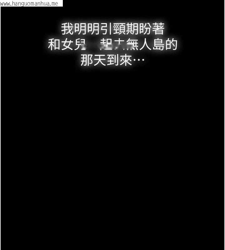 韩国漫画义父韩漫_义父-第26话-妳也变成卖身的婊子了在线免费阅读-韩国漫画-第43张图片