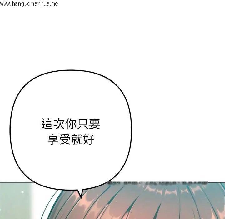 韩国漫画不只是朋友韩漫_不只是朋友-第21话在线免费阅读-韩国漫画-第26张图片