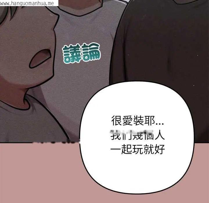 韩国漫画不只是朋友韩漫_不只是朋友-第21话在线免费阅读-韩国漫画-第81张图片