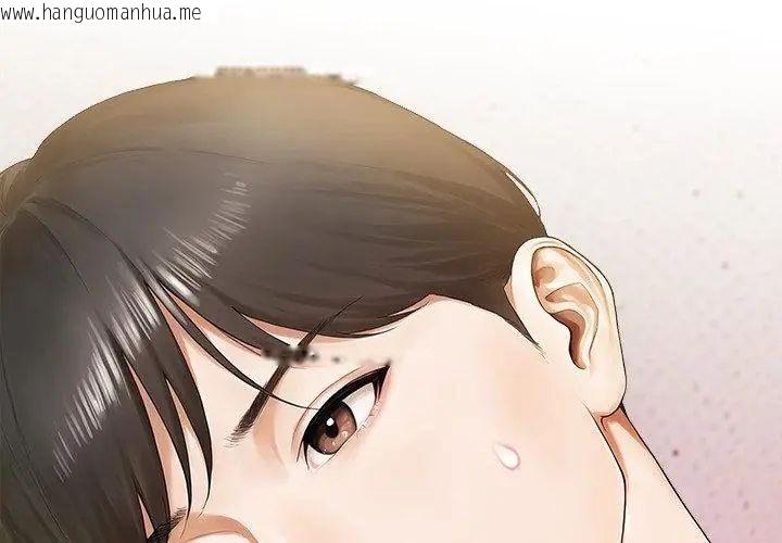 韩国漫画人妻的待客之道韩漫_人妻的待客之道-第2话在线免费阅读-韩国漫画-第134张图片
