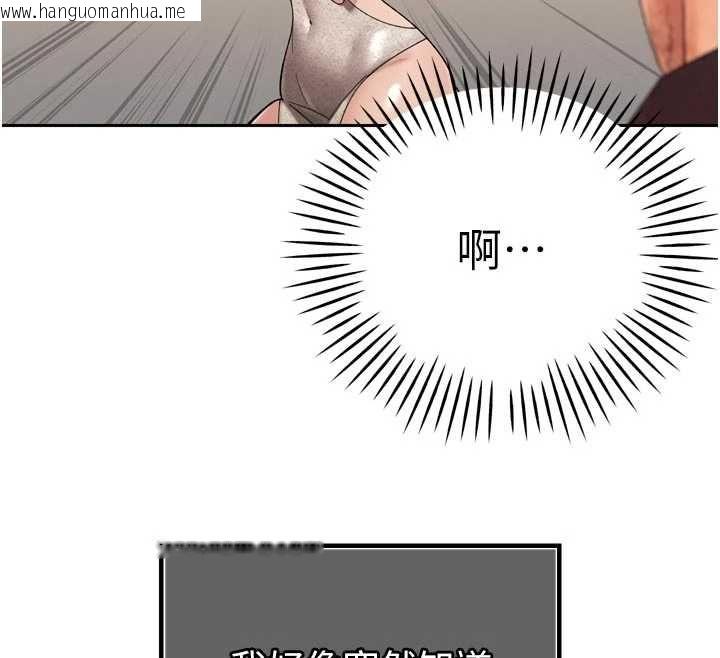 韩国漫画暴君会长的娇媳们韩漫_暴君会长的娇媳们-第47话-她的暴露症在线免费阅读-韩国漫画-第110张图片