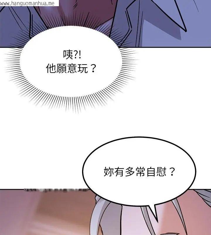 韩国漫画要成为男子汉韩漫_要成为男子汉-第18话在线免费阅读-韩国漫画-第106张图片