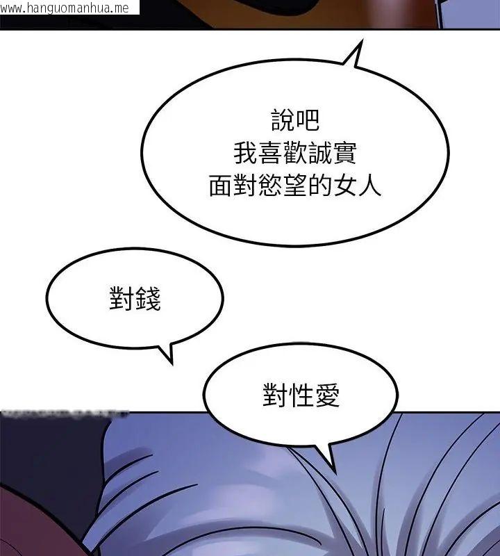 韩国漫画要成为男子汉韩漫_要成为男子汉-第18话在线免费阅读-韩国漫画-第109张图片