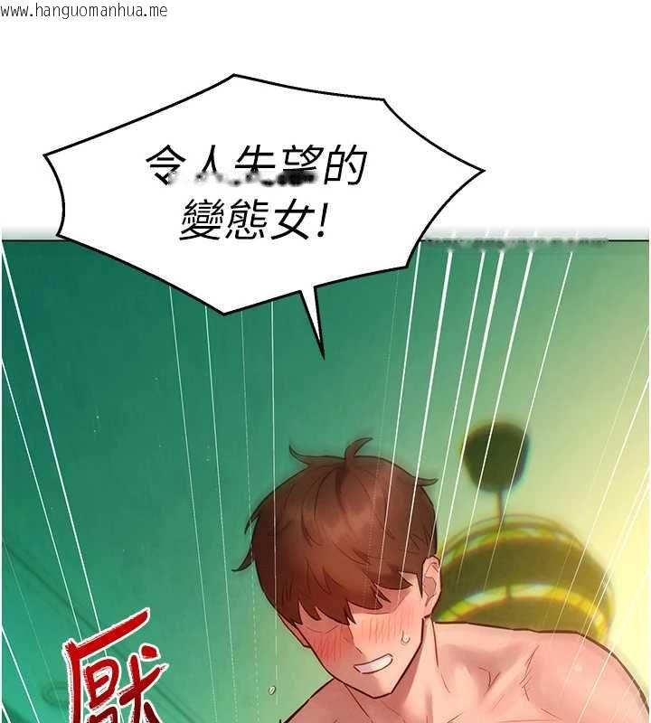 韩国漫画她们的最爱.ZIP韩漫_她们的最爱.ZIP-第13话-未知的新世界在线免费阅读-韩国漫画-第88张图片