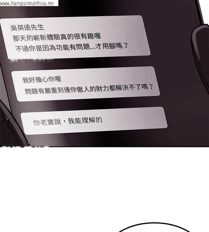韩国漫画要成为男子汉韩漫_要成为男子汉-第18话在线免费阅读-韩国漫画-第58张图片
