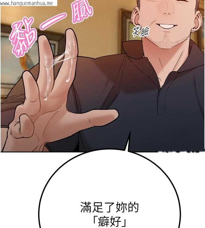 韩国漫画暴君会长的娇媳们韩漫_暴君会长的娇媳们-第47话-她的暴露症在线免费阅读-韩国漫画-第91张图片