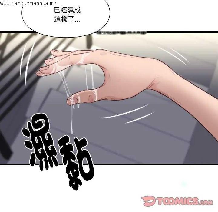 韩国漫画如果还有明天？韩漫_如果还有明天？-第17话在线免费阅读-韩国漫画-第86张图片