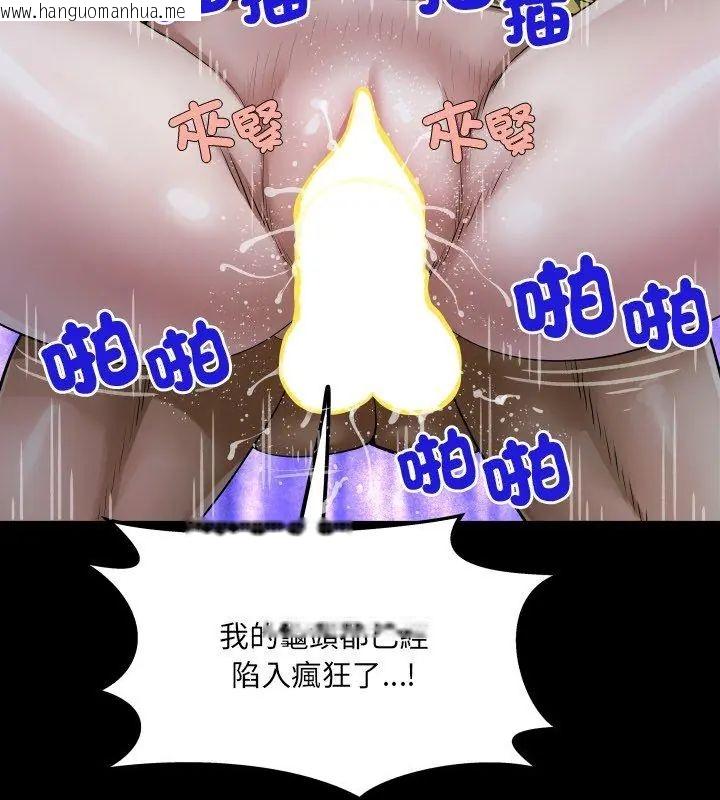 韩国漫画房间里的心跳/有她的小套房韩漫_房间里的心跳/有她的小套房-第42话在线免费阅读-韩国漫画-第84张图片