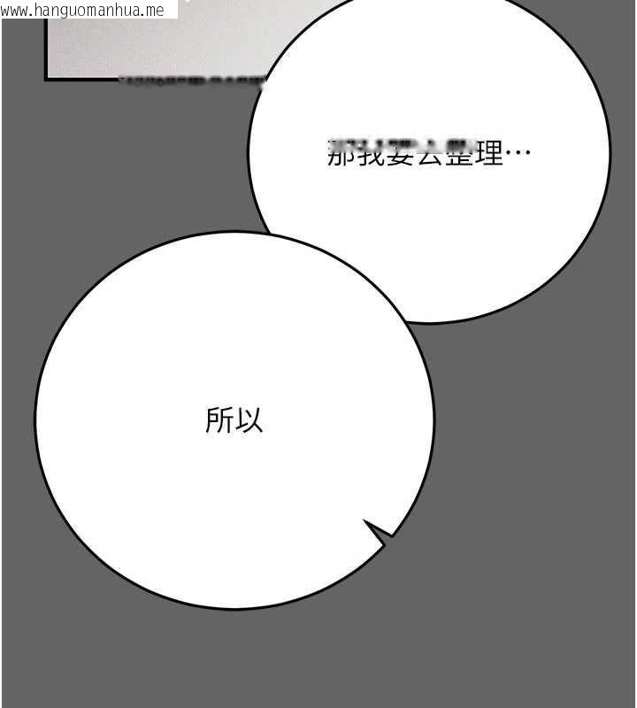 韩国漫画伪纯爱变态韩漫_伪纯爱变态-第9话-辛苦工作的奖励在线免费阅读-韩国漫画-第231张图片