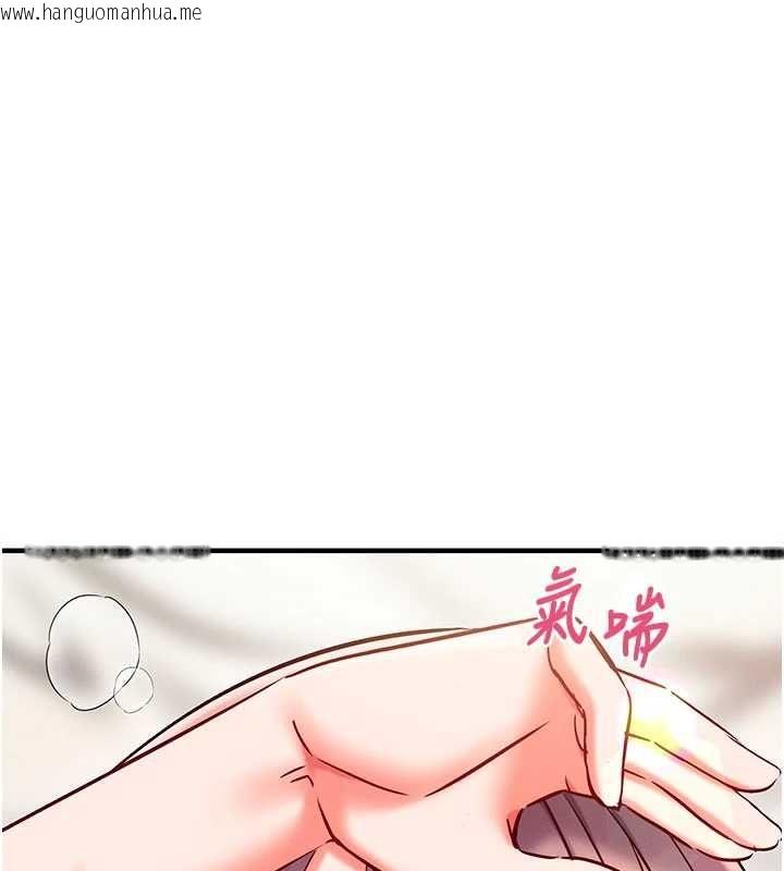 韩国漫画催眠偷心计韩漫_催眠偷心计-第24话-一个指令一高潮在线免费阅读-韩国漫画-第119张图片