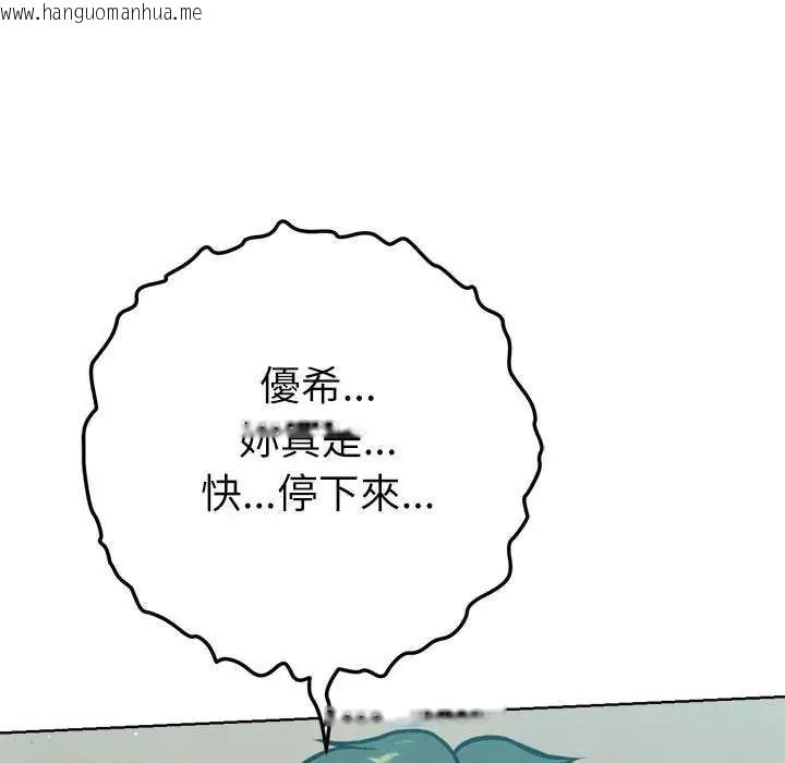 韩国漫画不只是朋友韩漫_不只是朋友-第21话在线免费阅读-韩国漫画-第33张图片