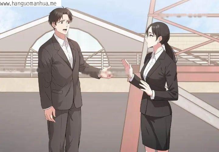 韩国漫画那天的真相韩漫_那天的真相-第8话在线免费阅读-韩国漫画-第89张图片