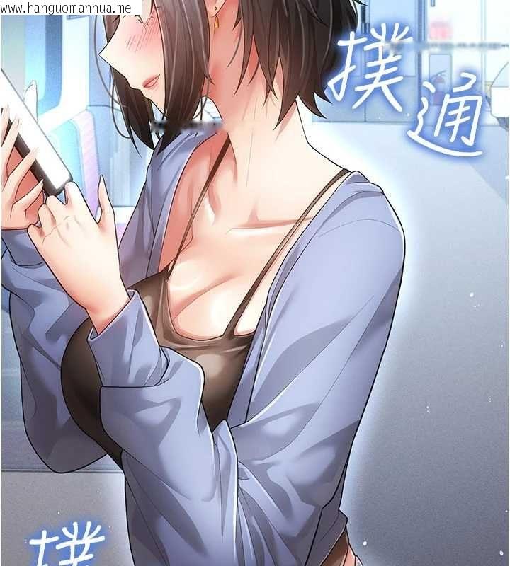 韩国漫画伪纯爱变态韩漫_伪纯爱变态-第9话-辛苦工作的奖励在线免费阅读-韩国漫画-第17张图片