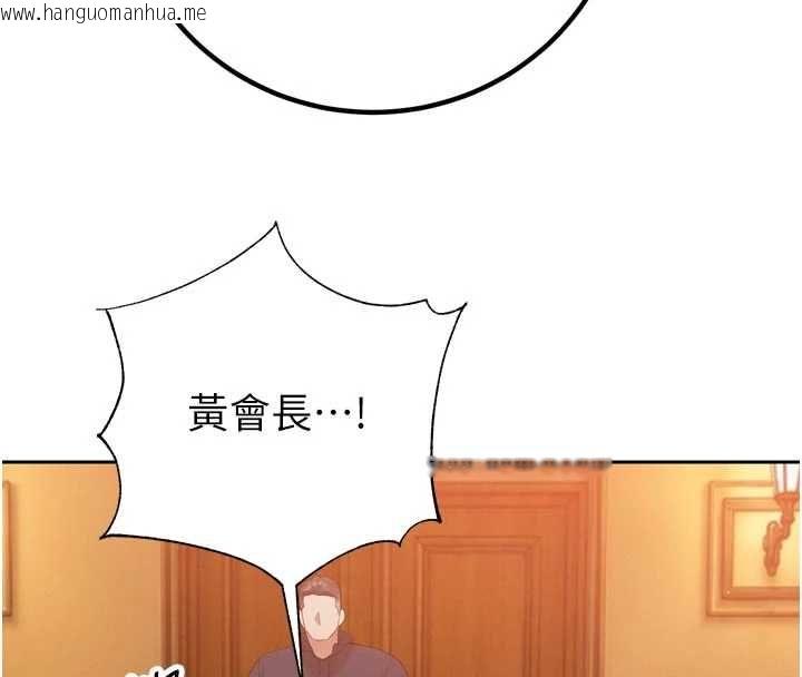 韩国漫画暴君会长的娇媳们韩漫_暴君会长的娇媳们-第47话-她的暴露症在线免费阅读-韩国漫画-第4张图片