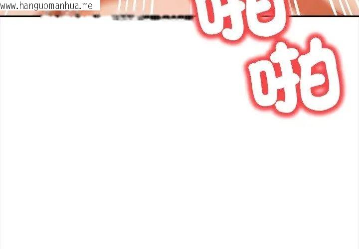 韩国漫画人妻的待客之道韩漫_人妻的待客之道-第2话在线免费阅读-韩国漫画-第86张图片