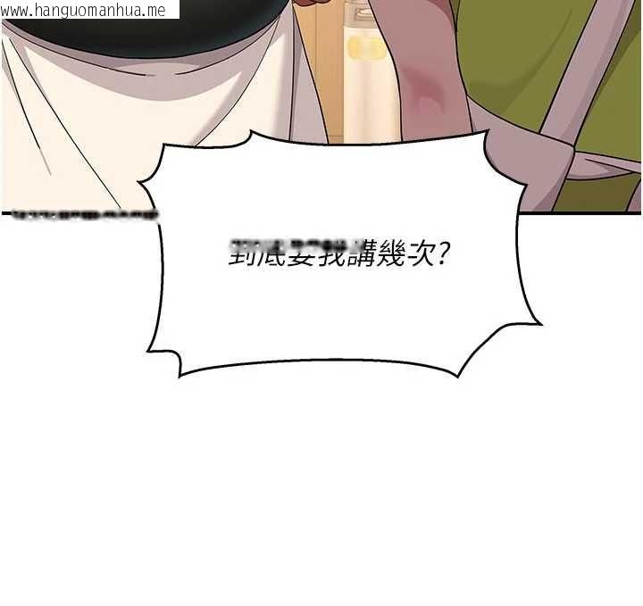 韩国漫画斯文坏猫猫韩漫_斯文坏猫猫-第8话-制造机会独处在线免费阅读-韩国漫画-第118张图片