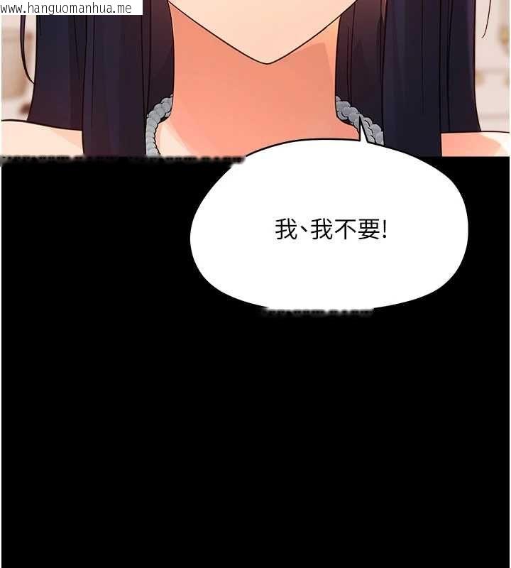 韩国漫画幼惑韩漫_幼惑-第37话-新郎知道妳这么骚吗?在线免费阅读-韩国漫画-第83张图片