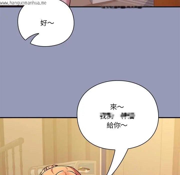 韩国漫画扑通扑通终极密码韩漫_扑通扑通终极密码-第25话在线免费阅读-韩国漫画-第71张图片