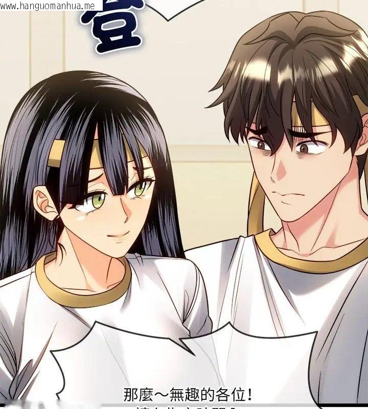 韩国漫画财富爱情二选一韩漫_财富爱情二选一-第16话在线免费阅读-韩国漫画-第55张图片