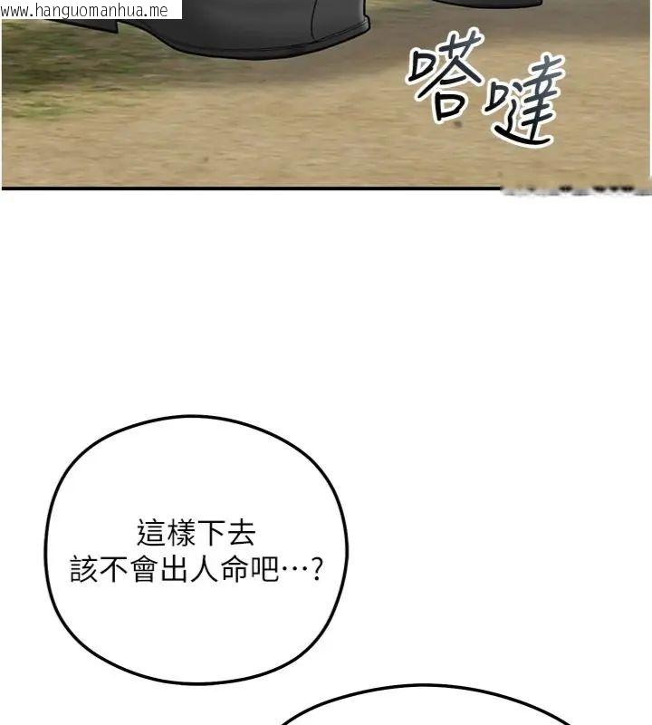 韩国漫画花容湿色:取花点韩漫_花容湿色:取花点-第111话-暴君的传闻在线免费阅读-韩国漫画-第95张图片