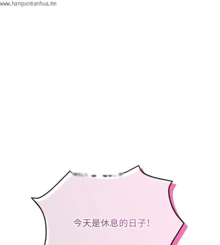 韩国漫画财富爱情二选一韩漫_财富爱情二选一-第16话在线免费阅读-韩国漫画-第33张图片