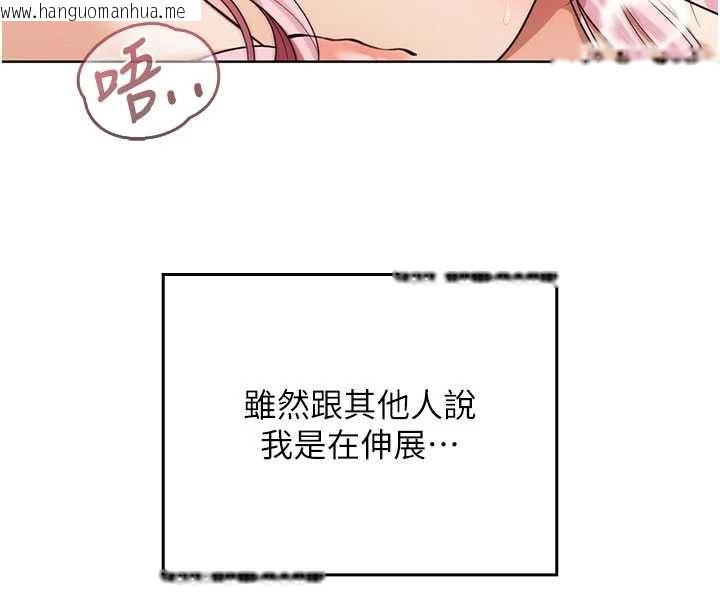 韩国漫画魔法少女露美娜韩漫_魔法少女露美娜-第12话-在我的战场由我主导在线免费阅读-韩国漫画-第4张图片