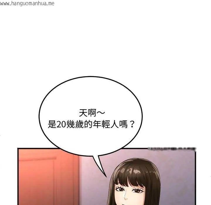 韩国漫画小吃摊的火辣老板娘韩漫_小吃摊的火辣老板娘-第12话在线免费阅读-韩国漫画-第73张图片