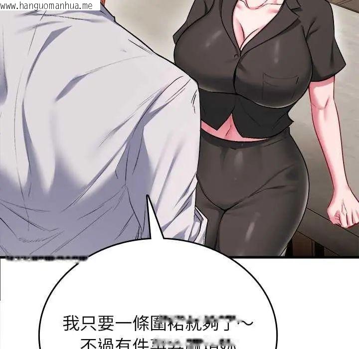 韩国漫画不一样的甜点韩漫_不一样的甜点-第8话在线免费阅读-韩国漫画-第92张图片
