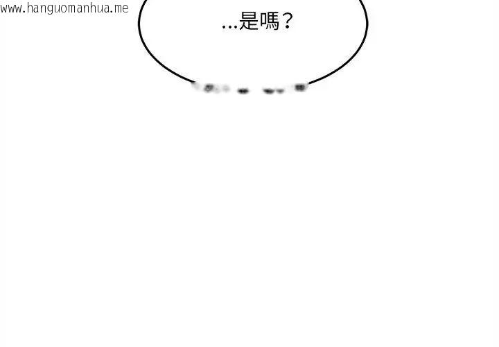 韩国漫画财富爱情二选一韩漫_财富爱情二选一-第16话在线免费阅读-韩国漫画-第20张图片
