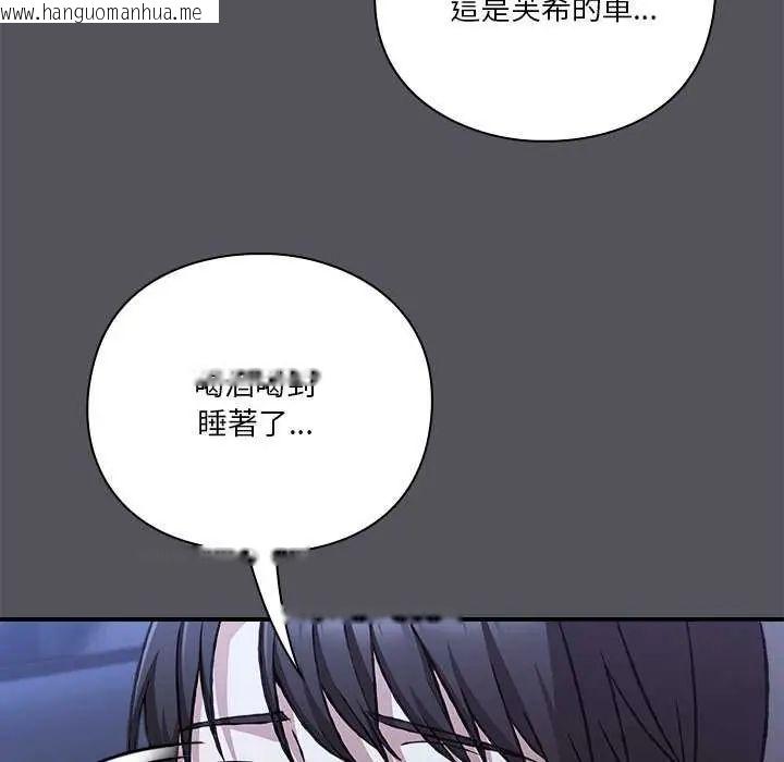 韩国漫画扑通扑通终极密码韩漫_扑通扑通终极密码-第25话在线免费阅读-韩国漫画-第117张图片