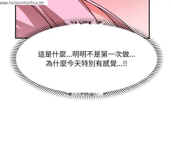 韩国漫画催眠手机韩漫_催眠手机-第78话在线免费阅读-韩国漫画-第104张图片