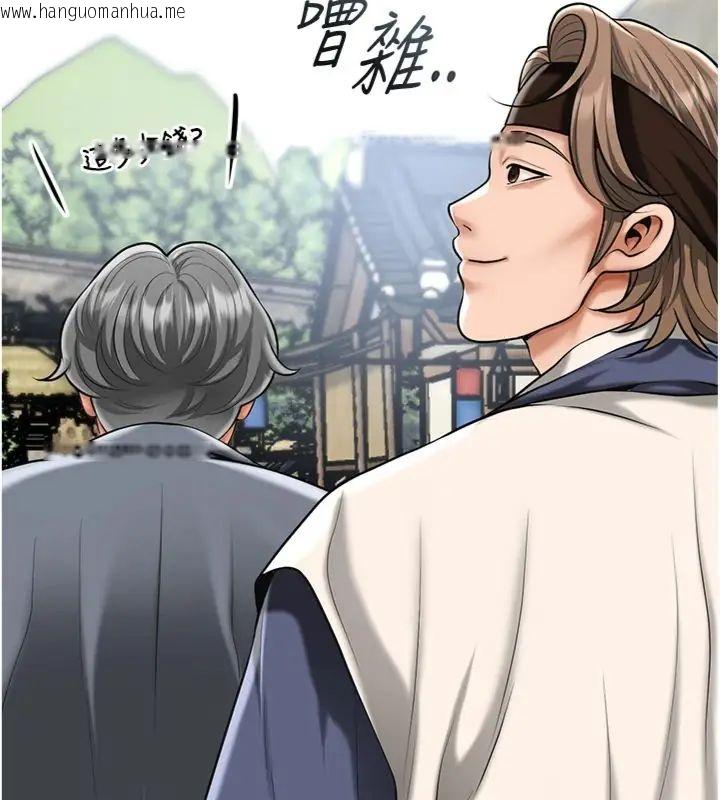 韩国漫画花容湿色:取花点韩漫_花容湿色:取花点-第111话-暴君的传闻在线免费阅读-韩国漫画-第4张图片
