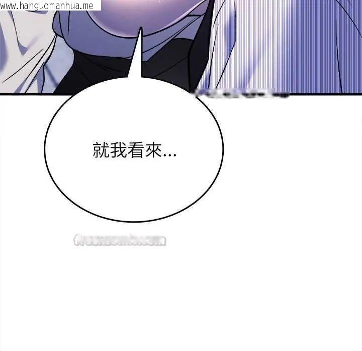 韩国漫画不一样的甜点韩漫_不一样的甜点-第8话在线免费阅读-韩国漫画-第45张图片