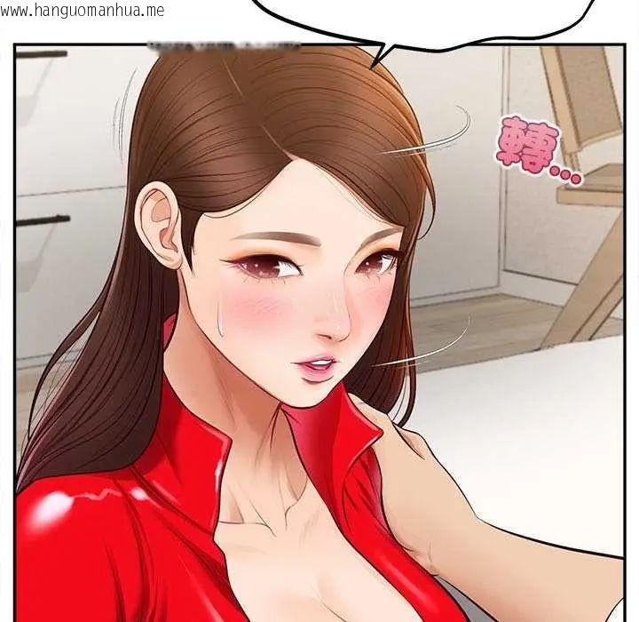 韩国漫画无限轮回的一天韩漫_无限轮回的一天-第18话在线免费阅读-韩国漫画-第22张图片