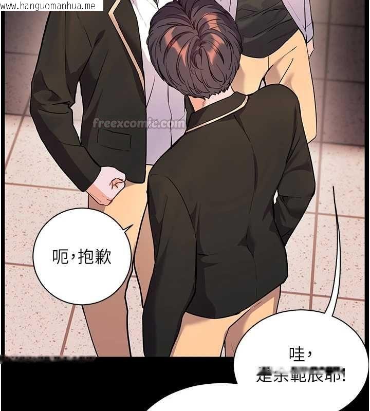 韩国漫画老师的亲密指导韩漫_老师的亲密指导-第107话-初代梦中情「湿」在线免费阅读-韩国漫画-第165张图片