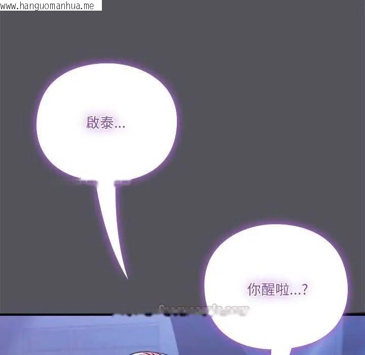 韩国漫画扑通扑通终极密码韩漫_扑通扑通终极密码-第25话在线免费阅读-韩国漫画-第135张图片