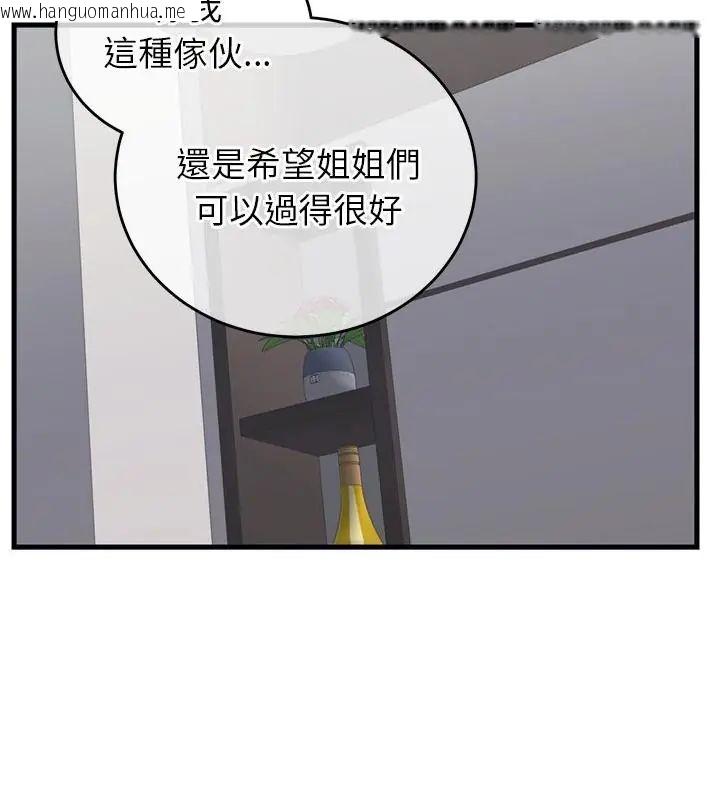 韩国漫画少爷的替身韩漫_少爷的替身-第60话在线免费阅读-韩国漫画-第94张图片