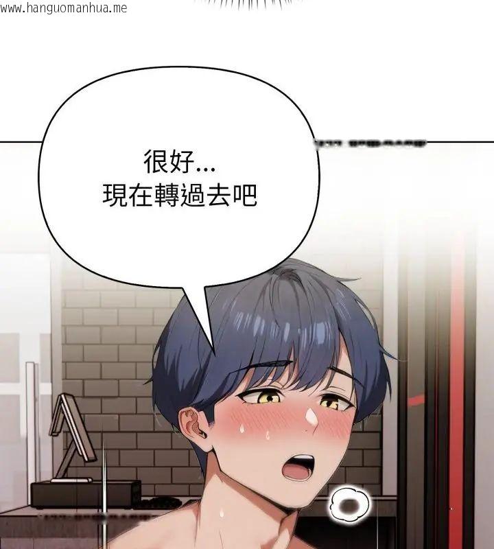 韩国漫画魔法刺青店韩漫_魔法刺青店-第9话在线免费阅读-韩国漫画-第43张图片