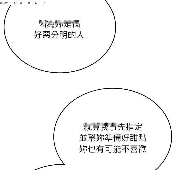 韩国漫画不一样的甜点韩漫_不一样的甜点-第8话在线免费阅读-韩国漫画-第97张图片