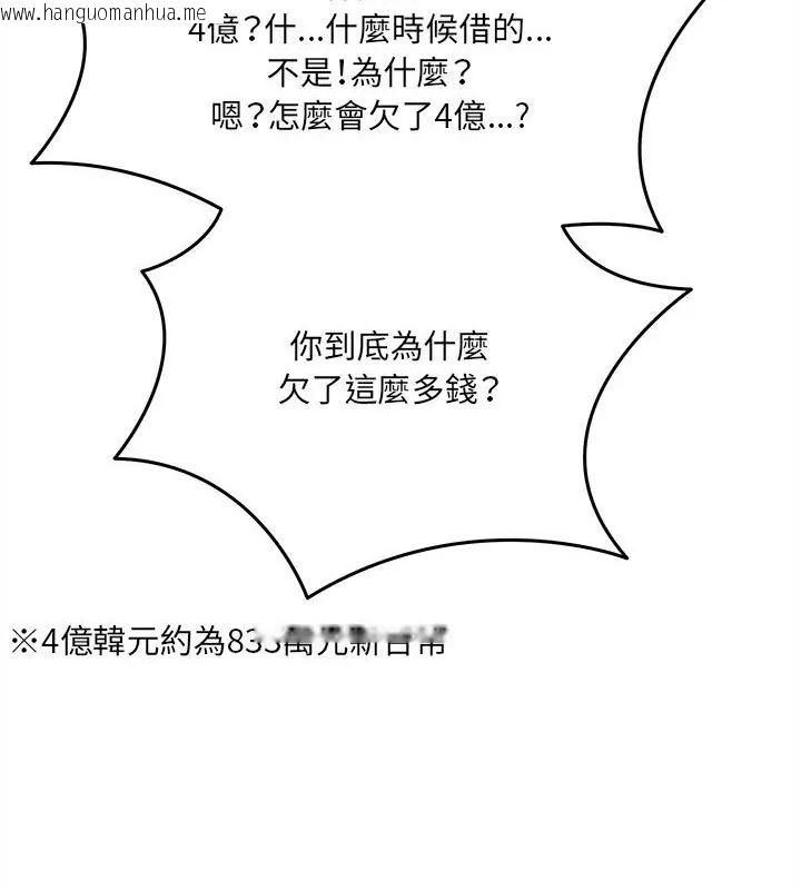 韩国漫画财富爱情二选一韩漫_财富爱情二选一-第16话在线免费阅读-韩国漫画-第133张图片