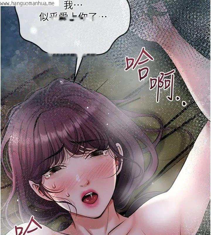 韩国漫画花容湿色:取花点韩漫_花容湿色:取花点-第111话-暴君的传闻在线免费阅读-韩国漫画-第76张图片