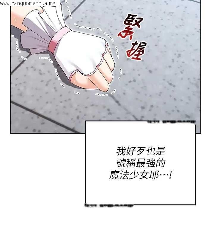 韩国漫画魔法少女露美娜韩漫_魔法少女露美娜-第12话-在我的战场由我主导在线免费阅读-韩国漫画-第10张图片