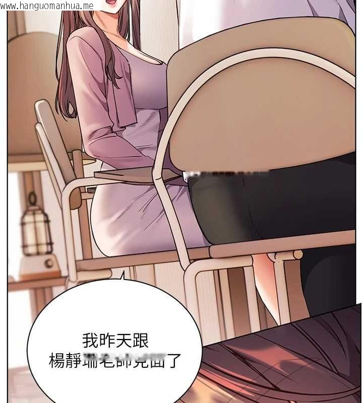 韩国漫画老师的亲密指导韩漫_老师的亲密指导-第107话-初代梦中情「湿」在线免费阅读-韩国漫画-第111张图片