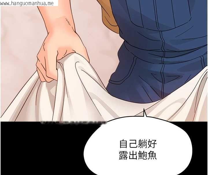 韩国漫画幼惑韩漫_幼惑-第37话-新郎知道妳这么骚吗?在线免费阅读-韩国漫画-第88张图片