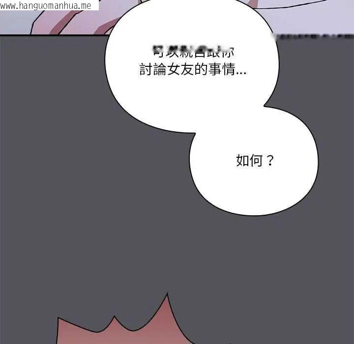 韩国漫画扑通扑通终极密码韩漫_扑通扑通终极密码-第25话在线免费阅读-韩国漫画-第163张图片