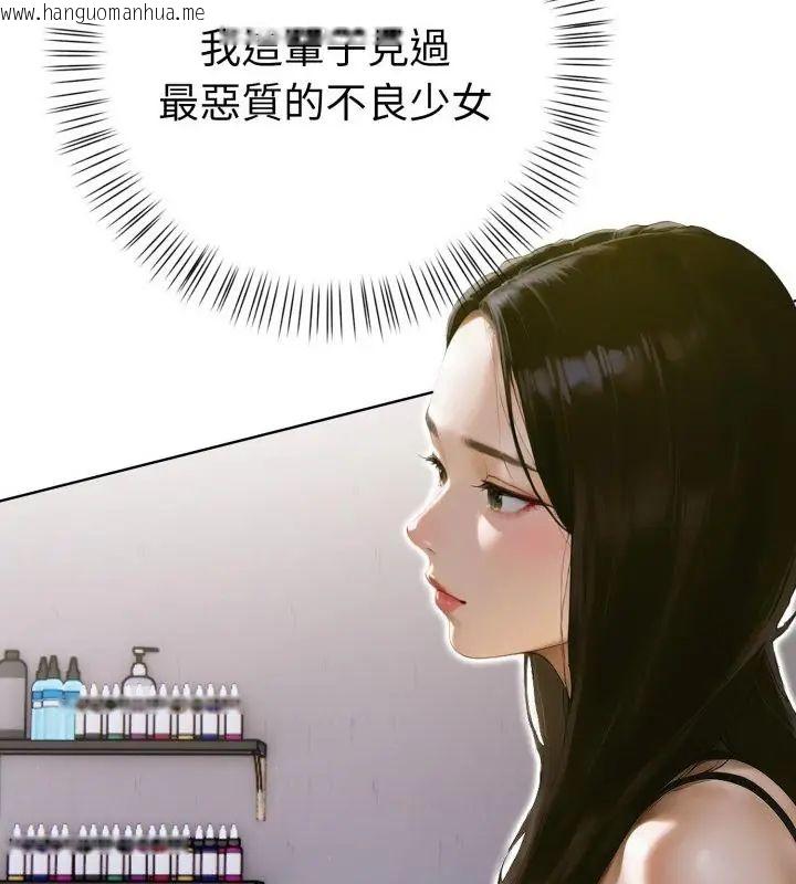 韩国漫画魔法刺青店韩漫_魔法刺青店-第9话在线免费阅读-韩国漫画-第196张图片