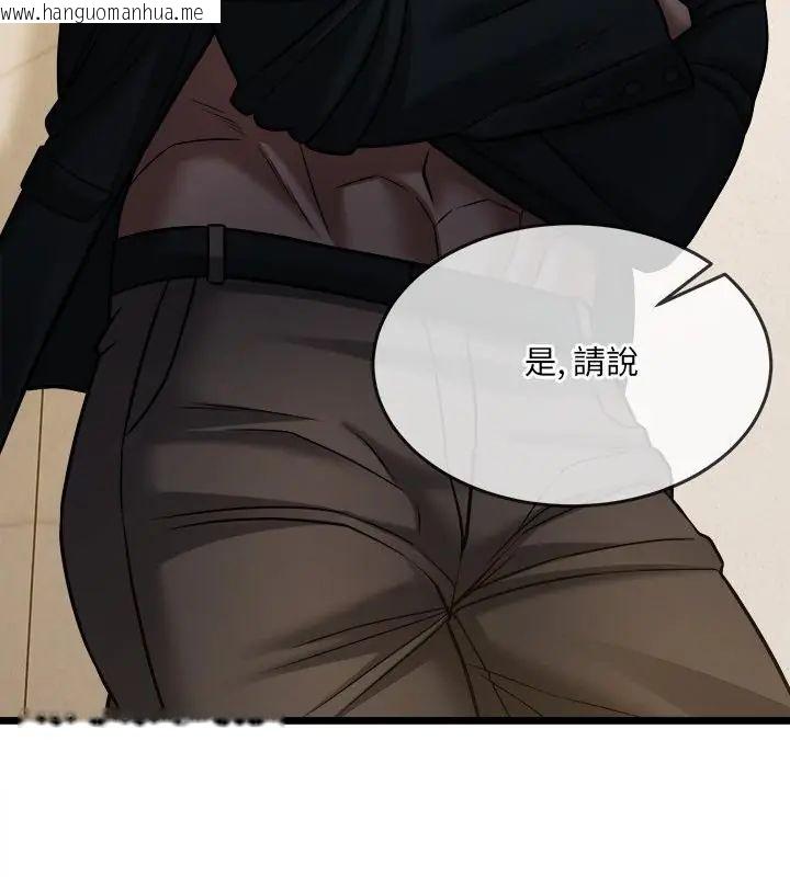 韩国漫画财富爱情二选一韩漫_财富爱情二选一-第16话在线免费阅读-韩国漫画-第16张图片