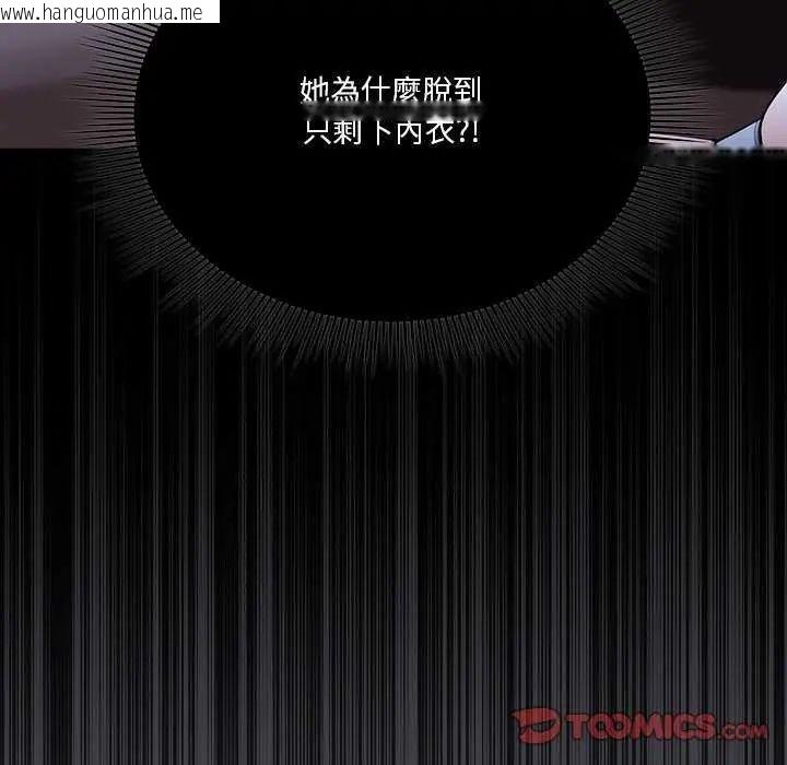 韩国漫画扑通扑通终极密码韩漫_扑通扑通终极密码-第25话在线免费阅读-韩国漫画-第124张图片