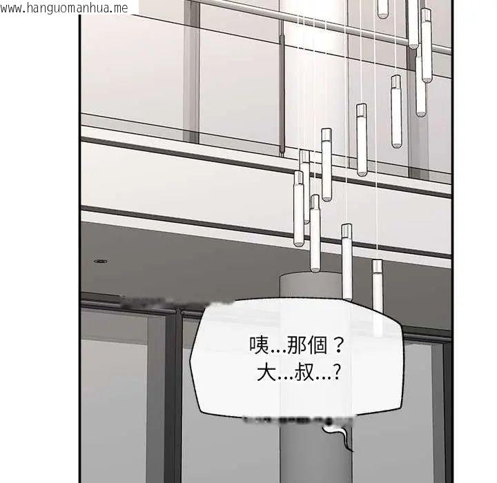 韩国漫画催眠手机韩漫_催眠手机-第78话在线免费阅读-韩国漫画-第94张图片